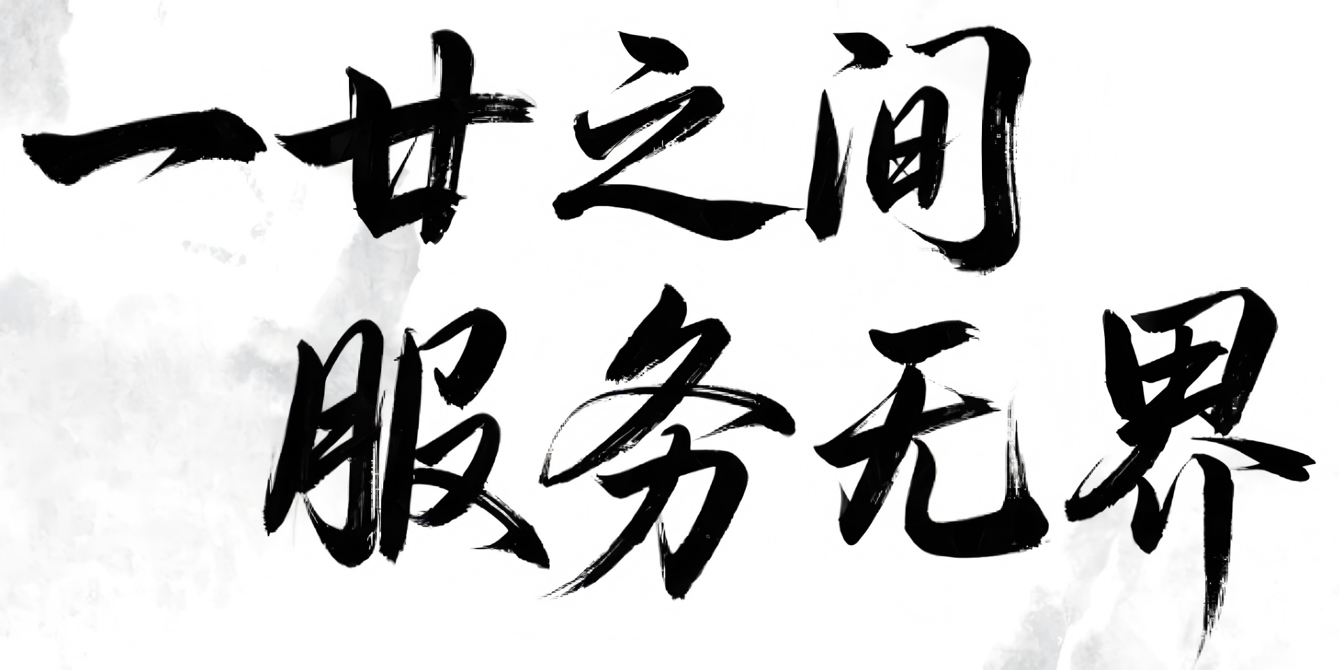 通栏图片